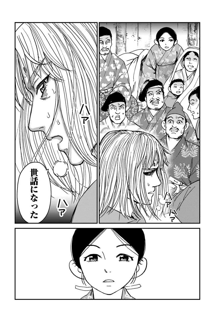 アンゴルモア 元寇合戦記　【博多編】 - raw - 第36.3話 - https://jppp.mangajikan.cc/jppp/06081506/wy4rbkzsth3.webp
