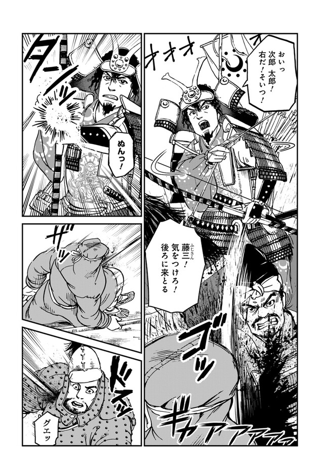 アンゴルモア 元寇合戦記　【博多編】 - raw - 第35.3話 - https://jppp.mangajikan.cc/jppp/06081507/0spnpyo5uvb.jpg