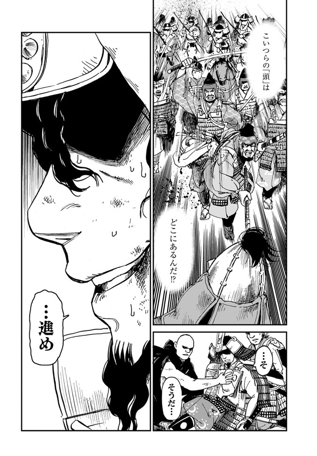 アンゴルモア 元寇合戦記　【博多編】 - raw - 第35.4話 - https://jppp.mangajikan.cc/jppp/06081507/1jspvywab5p.jpg
