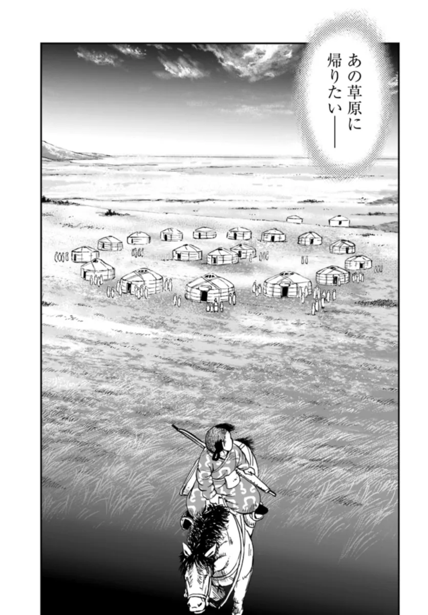 アンゴルモア 元寇合戦記　【博多編】 - raw - 第35.8話 - https://jppp.mangajikan.cc/jppp/06081507/1oh0krjx152.webp