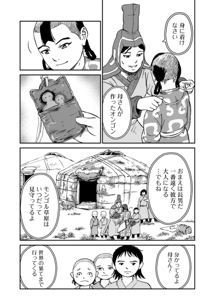 アンゴルモア 元寇合戦記　【博多編】 - raw - 第35.8話 - https://jppp.mangajikan.cc/jppp/06081507/2p4viaz24od.webp
