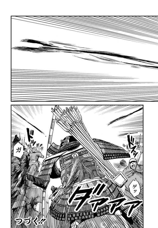 アンゴルモア 元寇合戦記　【博多編】 - raw - 第35.4話 - https://jppp.mangajikan.cc/jppp/06081507/3xu2n3ou1ce.jpg