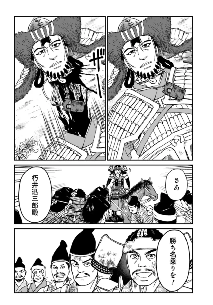 アンゴルモア 元寇合戦記　【博多編】 - raw - 第35.8話 - https://jppp.mangajikan.cc/jppp/06081507/dti4izhokxl.webp
