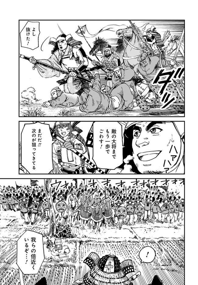 アンゴルモア 元寇合戦記　【博多編】 - raw - 第35.2話 - https://jppp.mangajikan.cc/jppp/06081507/eocz144iyig.jpg