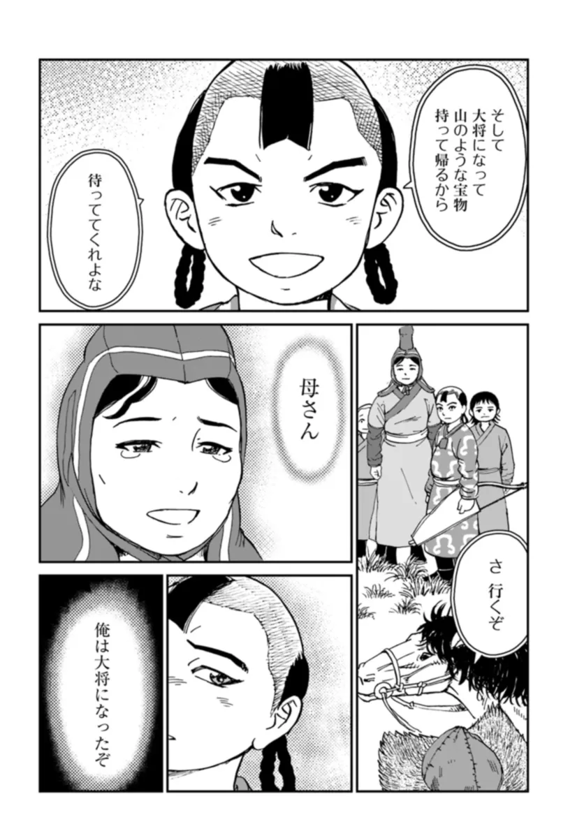 アンゴルモア 元寇合戦記　【博多編】 - raw - 第35.8話 - https://jppp.mangajikan.cc/jppp/06081507/ieu0wny30vu.webp
