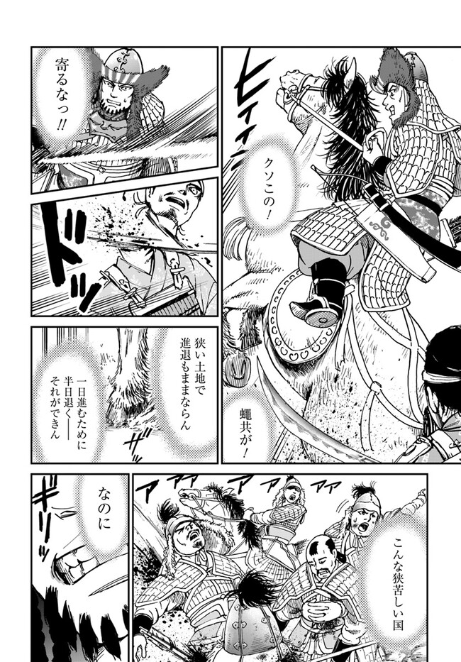 アンゴルモア 元寇合戦記　【博多編】 - raw - 第35.7話 - https://jppp.mangajikan.cc/jppp/06081507/ksgtha4ow0v.jpg