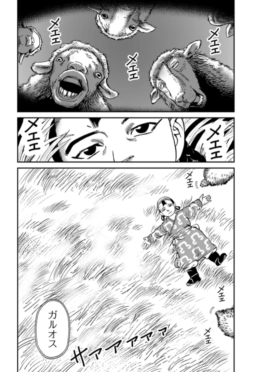 アンゴルモア 元寇合戦記　【博多編】 - raw - 第35.8話 - https://jppp.mangajikan.cc/jppp/06081507/mckk42jnmuy.webp