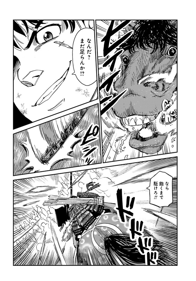 アンゴルモア 元寇合戦記　【博多編】 - raw - 第35.7話 - https://jppp.mangajikan.cc/jppp/06081507/odhwmeha1ag.jpg