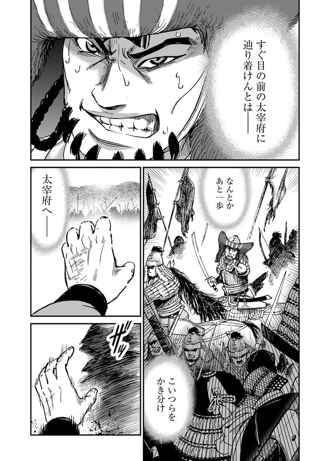 アンゴルモア 元寇合戦記　【博多編】 - raw - 第35.7話 - https://jppp.mangajikan.cc/jppp/06081507/plrpssyuctb.jpg