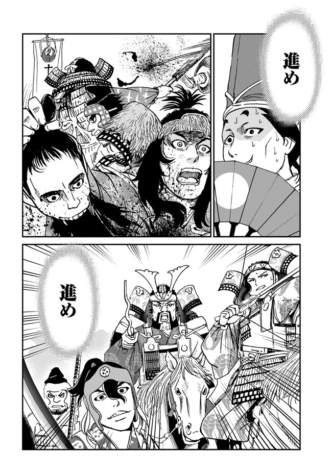 アンゴルモア 元寇合戦記　【博多編】 - raw - 第35.4話 - https://jppp.mangajikan.cc/jppp/06081507/pnnxe1iqfyi.jpg