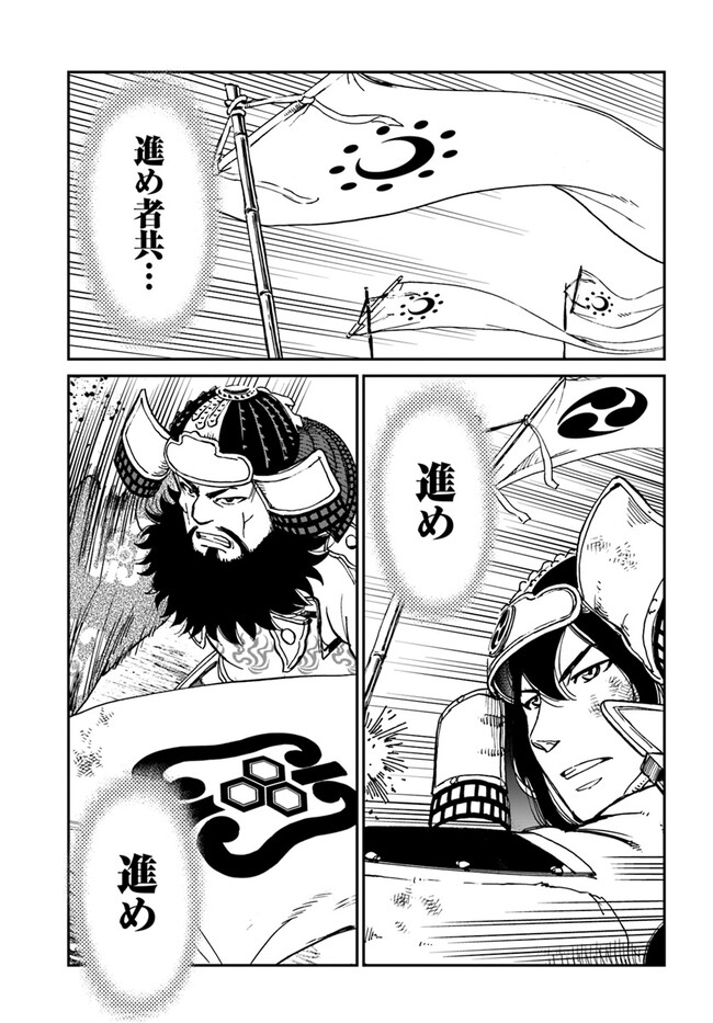 アンゴルモア 元寇合戦記　【博多編】 - raw - 第35.4話 - https://jppp.mangajikan.cc/jppp/06081507/r5awwgfz3eb.jpg