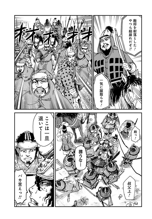 アンゴルモア 元寇合戦記　【博多編】 - raw - 第35.3話 - https://jppp.mangajikan.cc/jppp/06081507/skwpqc24pzj.jpg