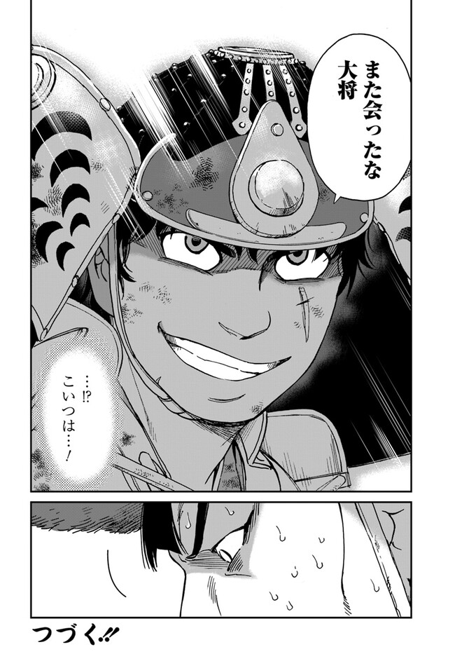 アンゴルモア 元寇合戦記　【博多編】 - raw - 第35.7話 - https://jppp.mangajikan.cc/jppp/06081507/tulcjkzmmpw.jpg