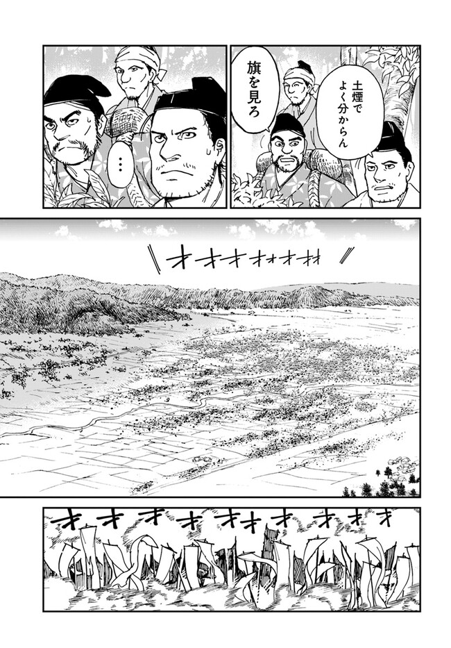 アンゴルモア 元寇合戦記　【博多編】 - raw - 第35.2話 - https://jppp.mangajikan.cc/jppp/06081507/vuum2bxo2hq.jpg