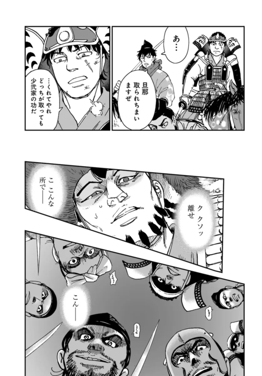 アンゴルモア 元寇合戦記　【博多編】 - raw - 第35.8話 - https://jppp.mangajikan.cc/jppp/06081507/yfm50ittbci.webp