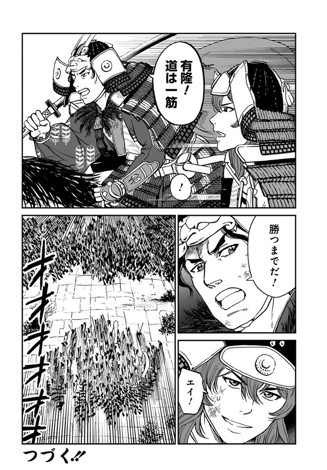 アンゴルモア 元寇合戦記　【博多編】 - raw - 第35.2話 - https://jppp.mangajikan.cc/jppp/06081508/1qroo5hc1dr.jpg
