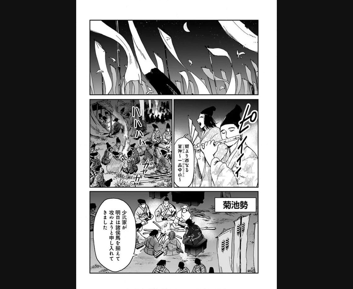 アンゴルモア 元寇合戦記　【博多編】 - raw - 第34.1話 - https://jppp.mangajikan.cc/jppp/06081508/2vssyyu5ysi.jpg