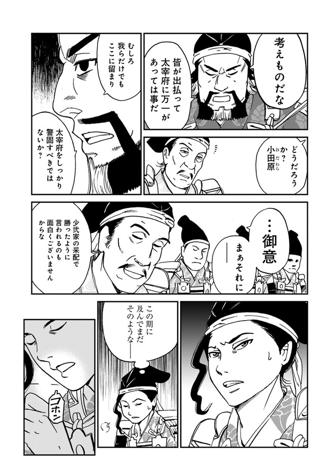 アンゴルモア 元寇合戦記　【博多編】 - raw - 第34.5話 - https://jppp.mangajikan.cc/jppp/06081508/4n4jjrgn2wz.jpg
