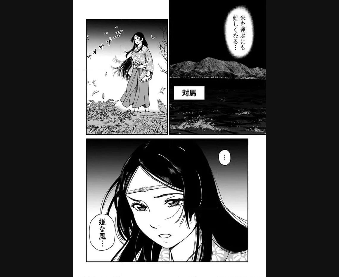 アンゴルモア 元寇合戦記　【博多編】 - raw - 第34.3話 - https://jppp.mangajikan.cc/jppp/06081508/5facbq1l1ra.jpg