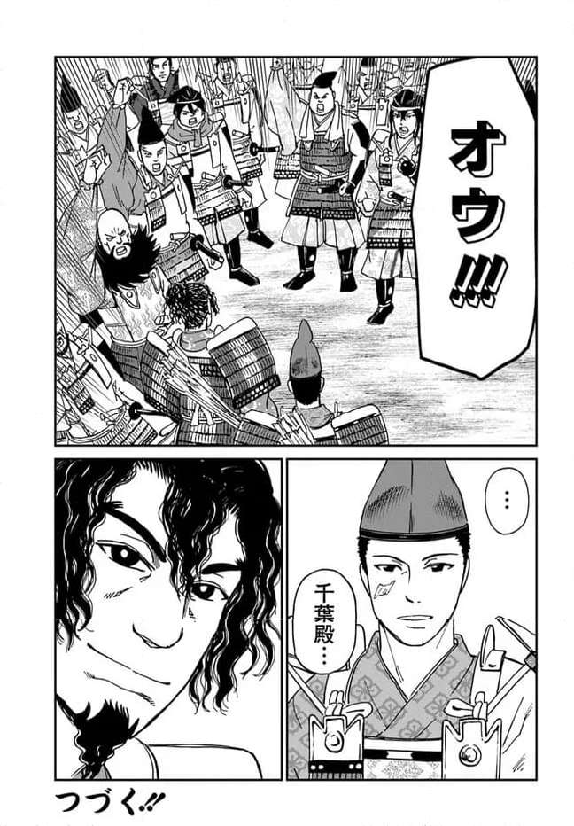 アンゴルモア 元寇合戦記　【博多編】 - raw - 第34.7話 - https://jppp.mangajikan.cc/jppp/06081508/cob124smy1c.jpg