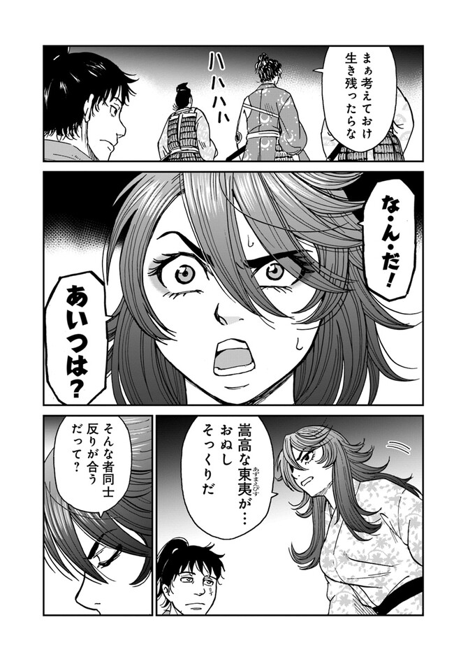 アンゴルモア 元寇合戦記　【博多編】 - raw - 第34.2話 - https://jppp.mangajikan.cc/jppp/06081508/cwvgmztlrgn.jpg
