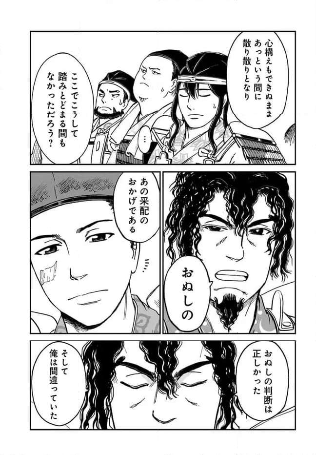 アンゴルモア 元寇合戦記　【博多編】 - raw - 第34.7話 - https://jppp.mangajikan.cc/jppp/06081508/hzzuxfugnov.jpg