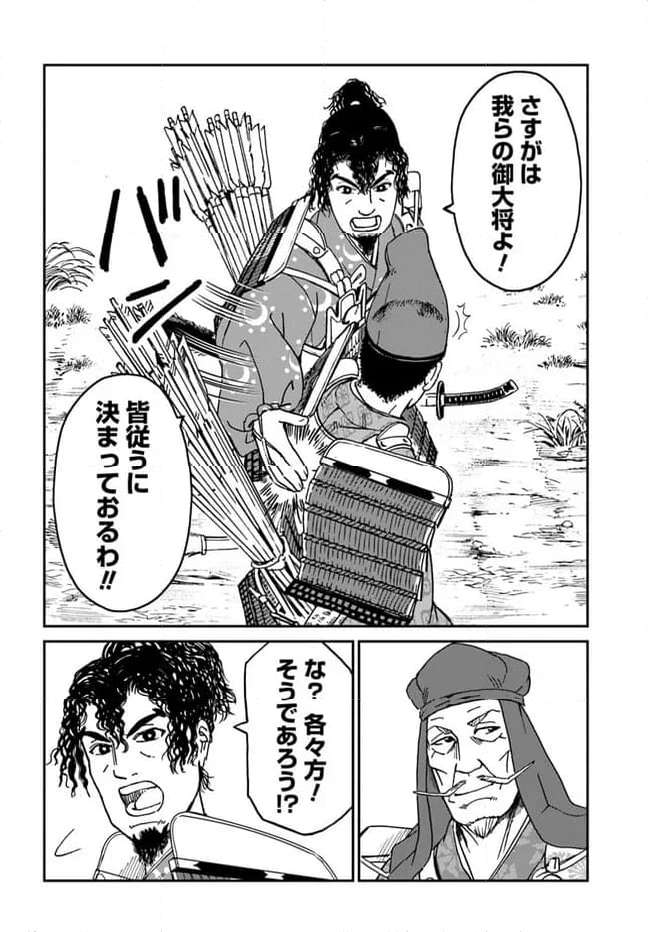 アンゴルモア 元寇合戦記　【博多編】 - raw - 第34.7話 - https://jppp.mangajikan.cc/jppp/06081508/jthis3g3c1k.jpg