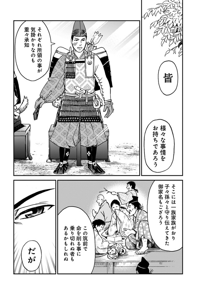 アンゴルモア 元寇合戦記　【博多編】 - raw - 第34.6話 - https://jppp.mangajikan.cc/jppp/06081508/k440sgamjlv.jpg