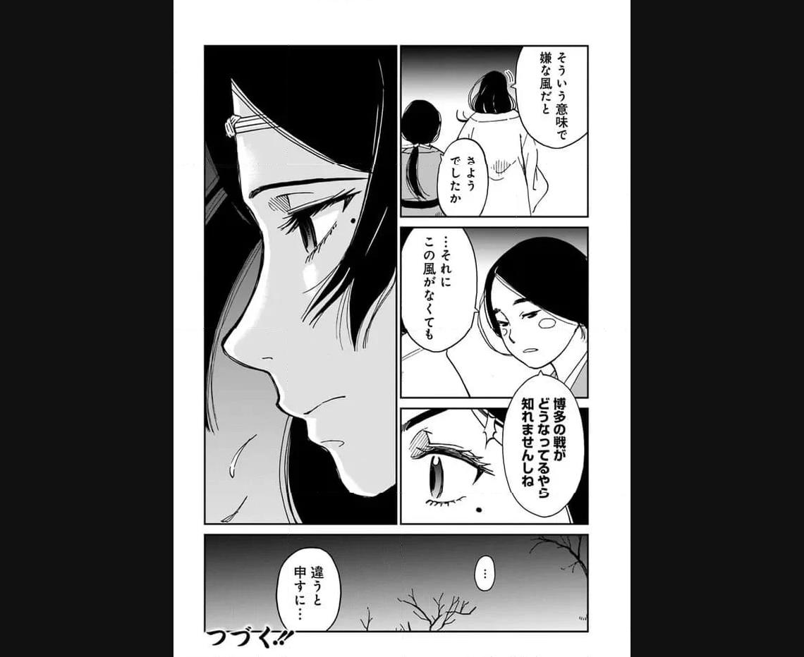 アンゴルモア 元寇合戦記　【博多編】 - raw - 第34.3話 - https://jppp.mangajikan.cc/jppp/06081508/kqyuo3mseo3.jpg