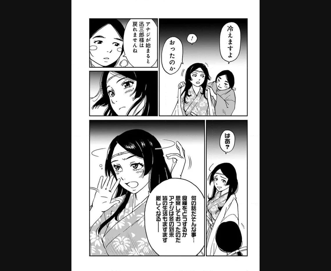 アンゴルモア 元寇合戦記　【博多編】 - raw - 第34.3話 - https://jppp.mangajikan.cc/jppp/06081508/nqtqzjzmjd0.jpg