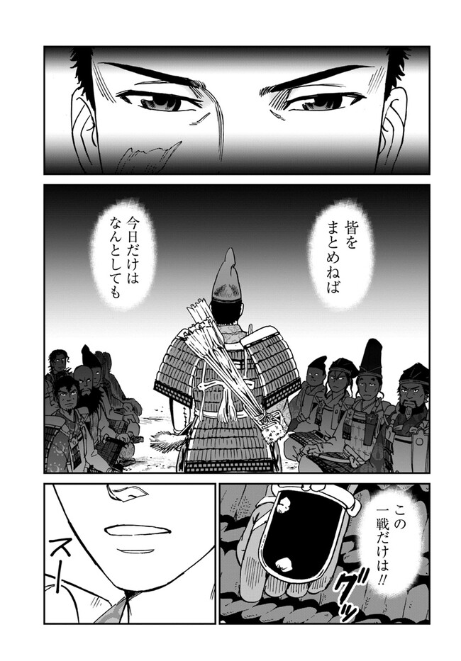 アンゴルモア 元寇合戦記　【博多編】 - raw - 第34.6話 - https://jppp.mangajikan.cc/jppp/06081508/peplzapwqpy.jpg