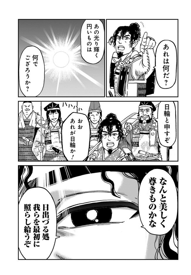 アンゴルモア 元寇合戦記　【博多編】 - raw - 第34.8話 - https://jppp.mangajikan.cc/jppp/06081508/pulnphuaxue.jpg