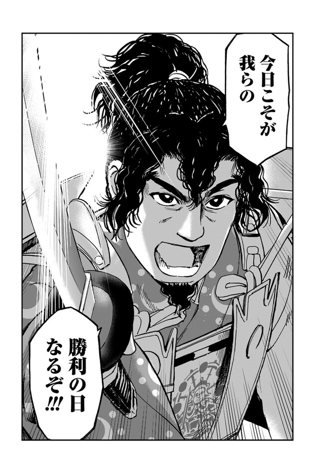アンゴルモア 元寇合戦記　【博多編】 - raw - 第34.8話 - https://jppp.mangajikan.cc/jppp/06081508/rayi3slfs1v.jpg
