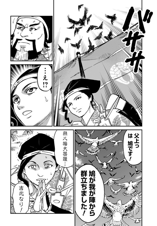 アンゴルモア 元寇合戦記　【博多編】 - raw - 第34.5話 - https://jppp.mangajikan.cc/jppp/06081508/rjsz4fmvvan.jpg