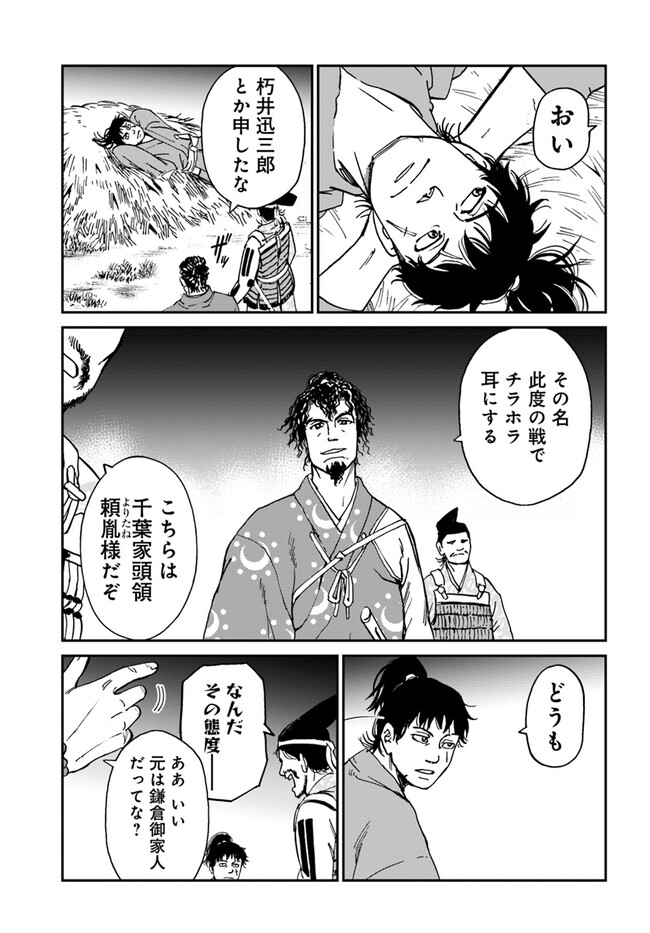 アンゴルモア 元寇合戦記　【博多編】 - raw - 第34.2話 - https://jppp.mangajikan.cc/jppp/06081508/tvddko2kyjm.jpg