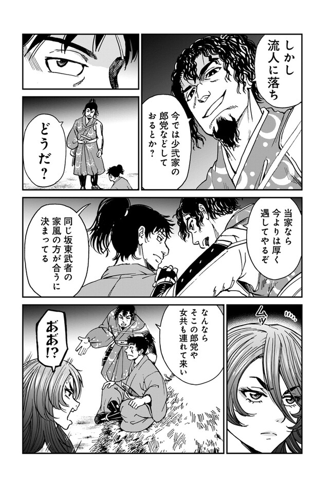アンゴルモア 元寇合戦記　【博多編】 - raw - 第34.2話 - https://jppp.mangajikan.cc/jppp/06081508/wzlmrf0izds.jpg