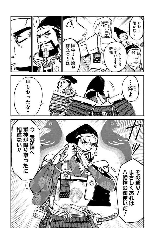アンゴルモア 元寇合戦記　【博多編】 - raw - 第34.5話 - https://jppp.mangajikan.cc/jppp/06081508/xnethzyotsl.jpg