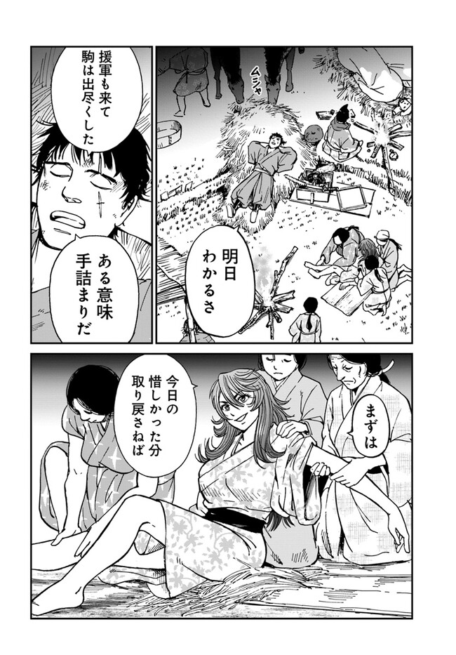 アンゴルモア 元寇合戦記　【博多編】 - raw - 第34.2話 - https://jppp.mangajikan.cc/jppp/06081508/yb0bew1aecg.jpg