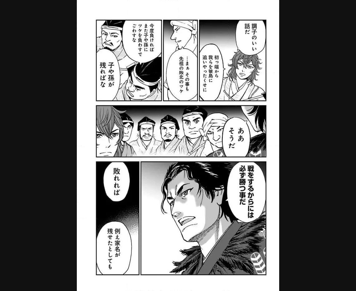 アンゴルモア 元寇合戦記　【博多編】 - raw - 第34.1話 - https://jppp.mangajikan.cc/jppp/06081508/yryxl0odx4z.jpg