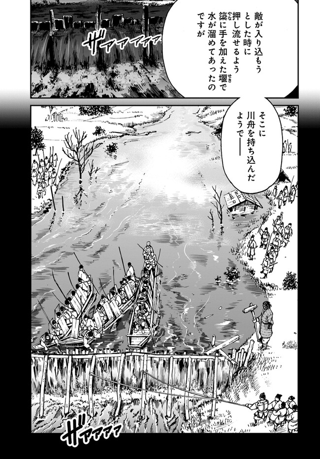 アンゴルモア 元寇合戦記　【博多編】 - raw - 第33.2話 - https://jppp.mangajikan.cc/jppp/06081509/0jcm5qhpklk.jpg