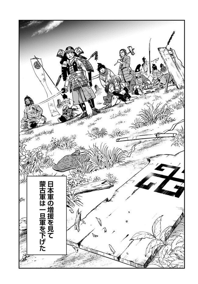 アンゴルモア 元寇合戦記　【博多編】 - raw - 第33.9話 - https://jppp.mangajikan.cc/jppp/06081509/1hjhglvcsee.jpg
