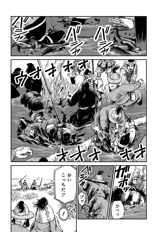 アンゴルモア 元寇合戦記　【博多編】 - raw - 第33.1話 - https://jppp.mangajikan.cc/jppp/06081509/dlxle0wcygi.jpg