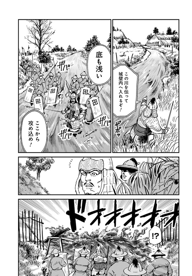アンゴルモア 元寇合戦記　【博多編】 - raw - 第33.1話 - https://jppp.mangajikan.cc/jppp/06081509/ggu2xfi1qhl.jpg