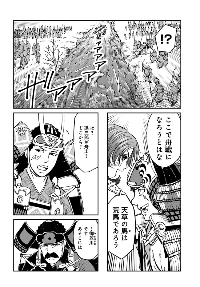 アンゴルモア 元寇合戦記　【博多編】 - raw - 第33.2話 - https://jppp.mangajikan.cc/jppp/06081509/h401hee0byl.jpg