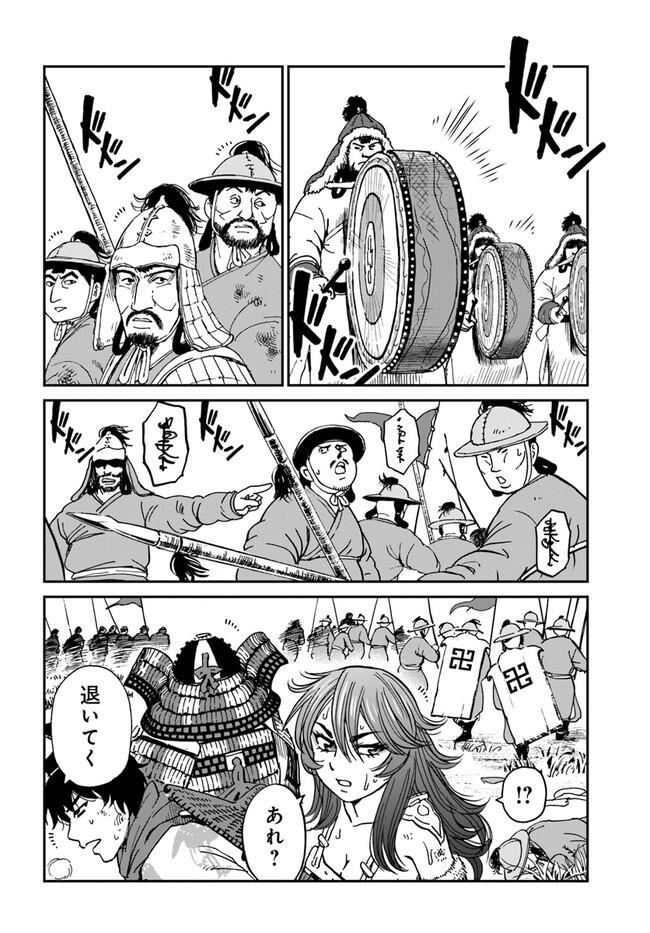 アンゴルモア 元寇合戦記　【博多編】 - raw - 第33.9話 - https://jppp.mangajikan.cc/jppp/06081509/uvwpjhalezd.jpg