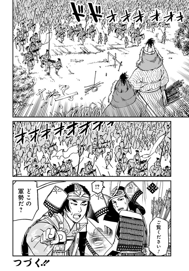 アンゴルモア 元寇合戦記　【博多編】 - raw - 第33.7話 - https://jppp.mangajikan.cc/jppp/06081509/vmqu0q4j05k.jpg