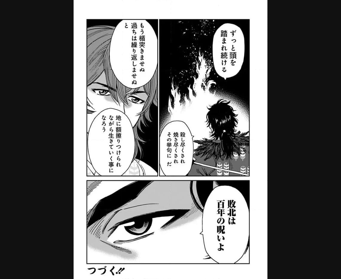 アンゴルモア 元寇合戦記　【博多編】 - raw - 第34.1話 - https://jppp.mangajikan.cc/jppp/06081509/wato35cy20q.jpg