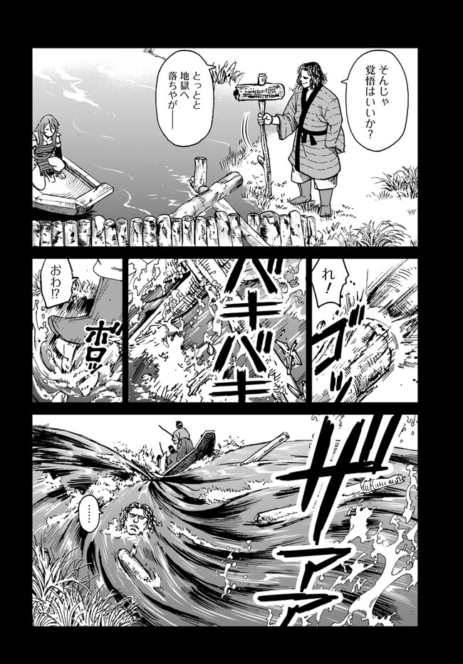 アンゴルモア 元寇合戦記　【博多編】 - raw - 第33.2話 - https://jppp.mangajikan.cc/jppp/06081509/wpca4gxefdn.jpg