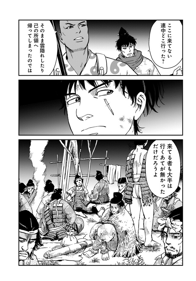 アンゴルモア 元寇合戦記　【博多編】 - raw - 第32.1話 - https://jppp.mangajikan.cc/jppp/06081510/4fpdcd4uq2w.jpg
