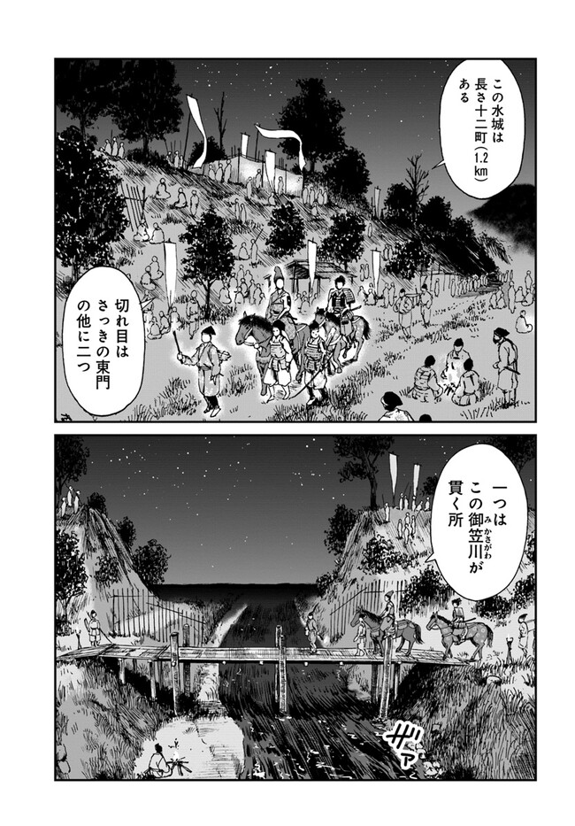 アンゴルモア 元寇合戦記　【博多編】 - raw - 第32.2話 - https://jppp.mangajikan.cc/jppp/06081510/5j5asdxudjl.jpg